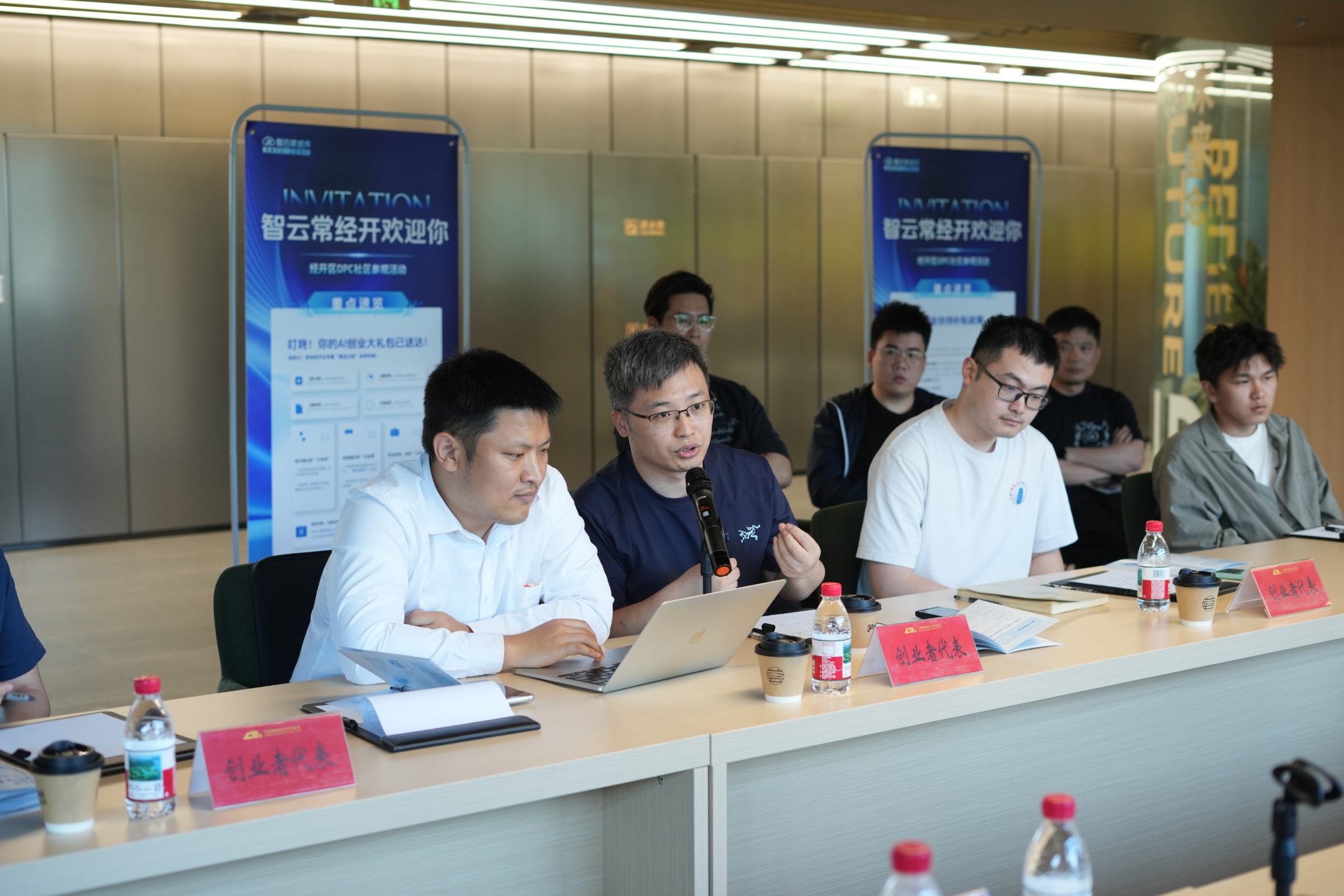 经开区 OPC 社区开放参访