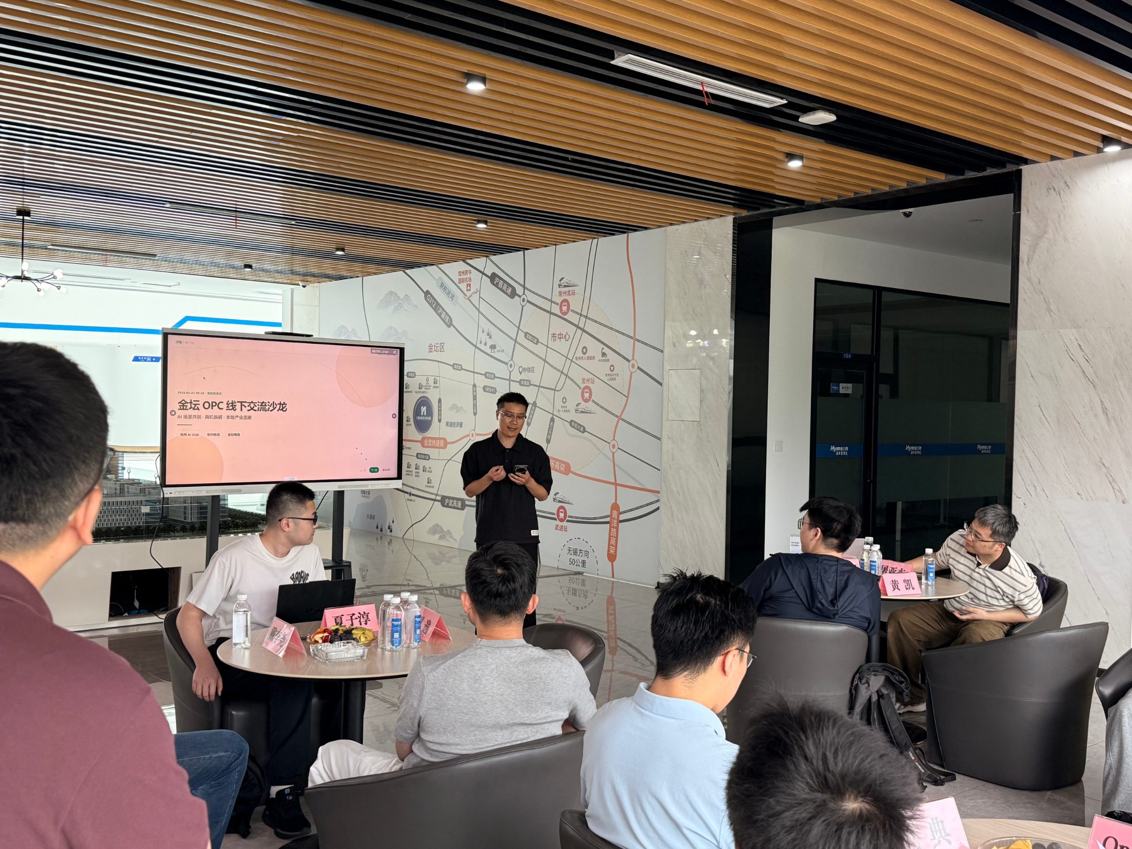 金坛 OPC 线下交流：AI 商机拆解沙龙