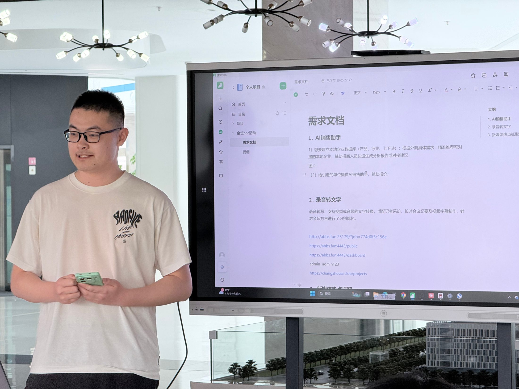 金坛 OPC 线下交流：AI 商机拆解沙龙