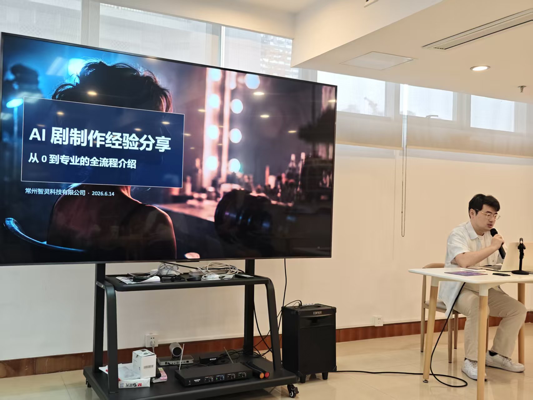 AIGC 视频创作沙龙
