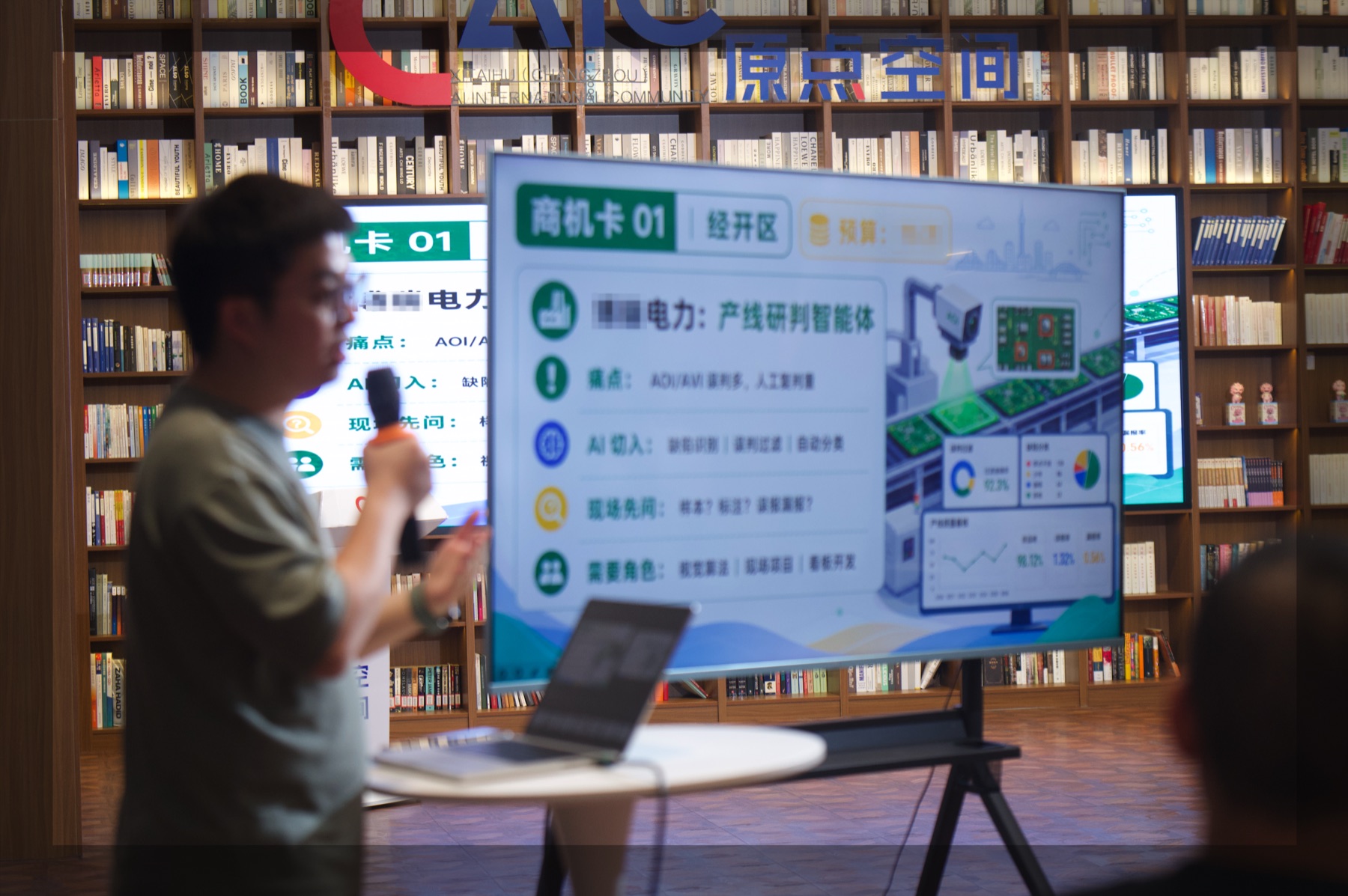 项目揭榜现场