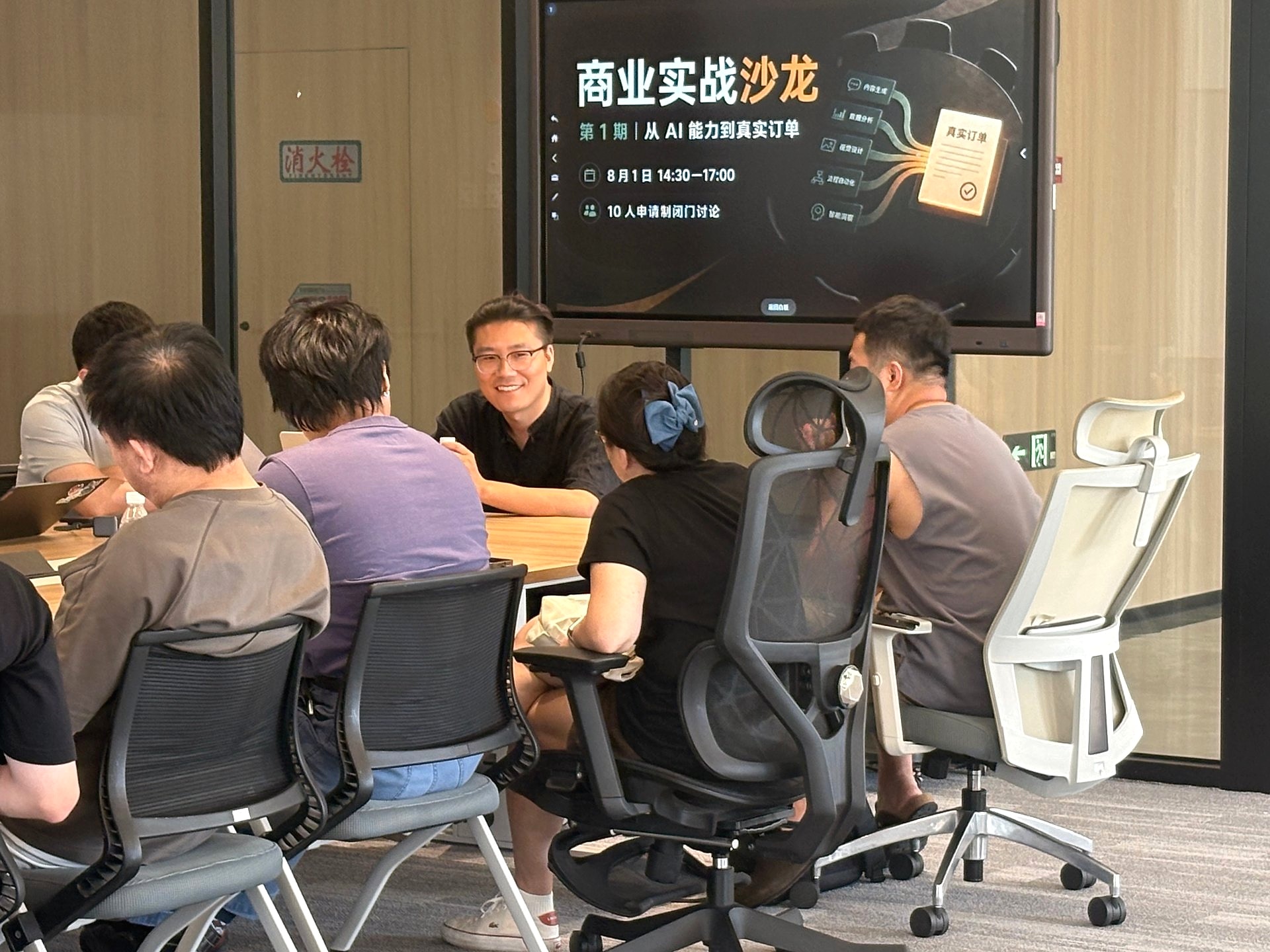 OPC 商业实战沙龙第 1 期：从 AI 能力到真实订单