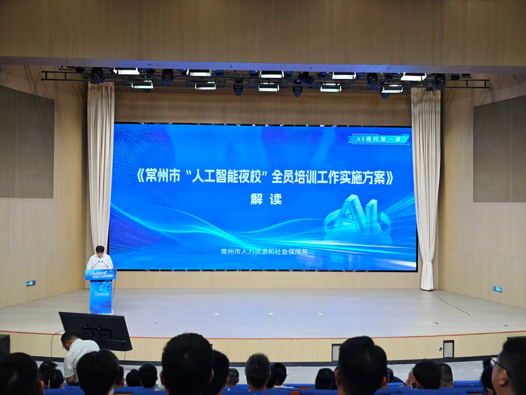 常州科教城 AI 夜校 2026 年夏季班开班活动