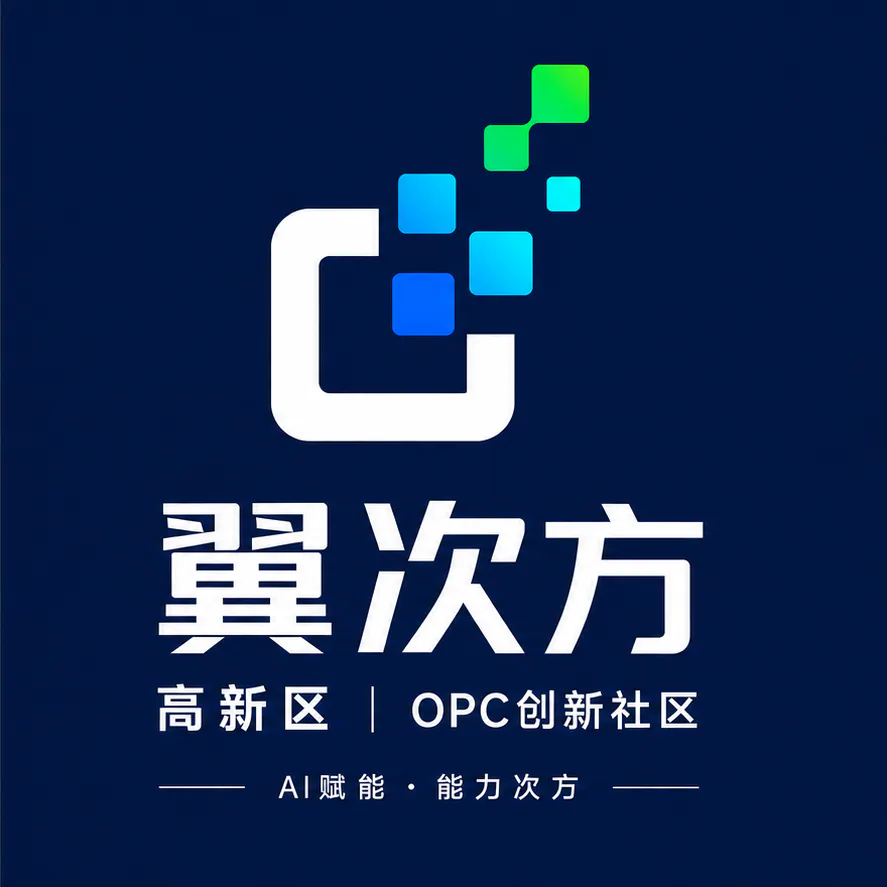 OPC Demo Day｜产品与能力路演沙龙