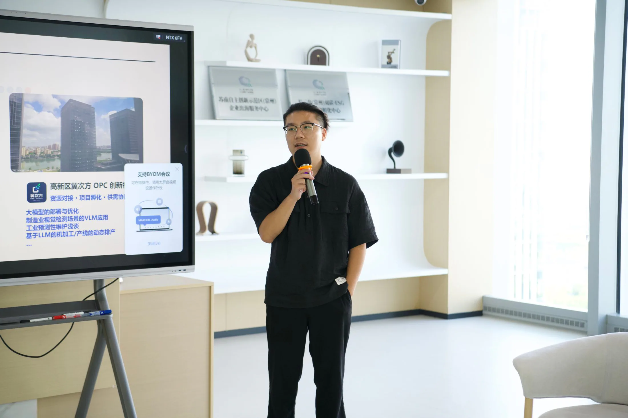 臧腾飞介绍常州 AI Club 线上社群和 AI Club OPC 共创社区