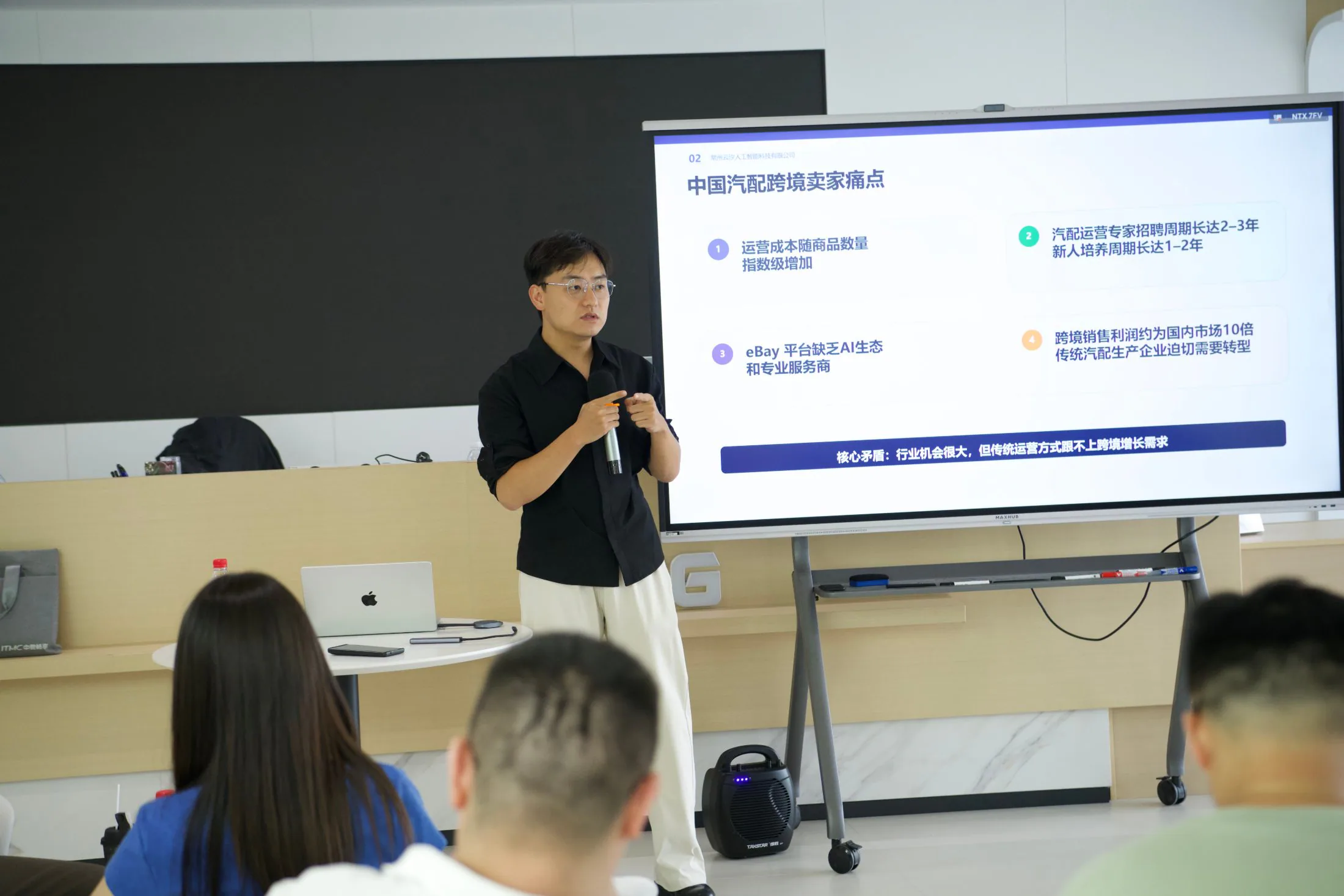 南旭东分享现场