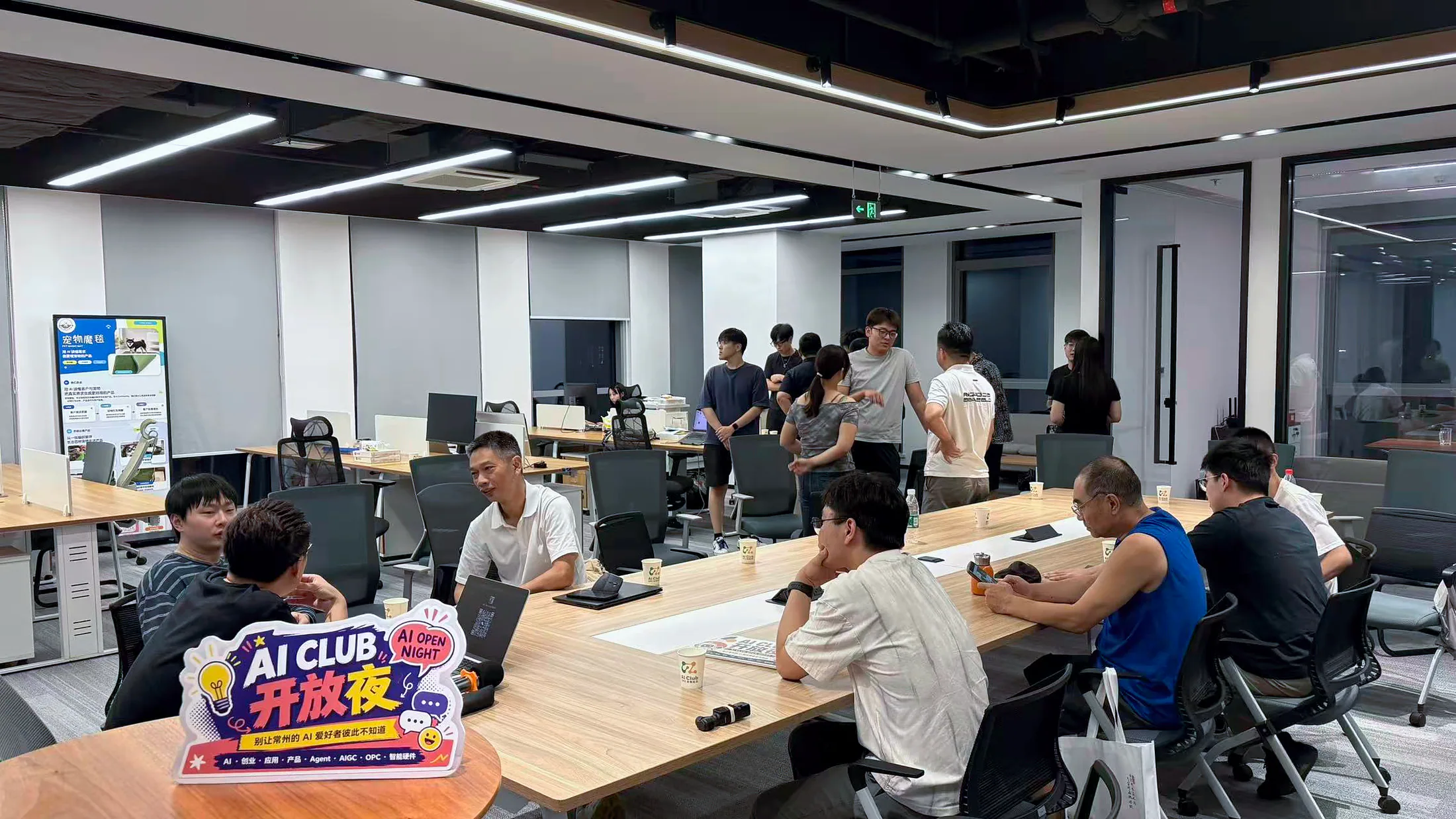 AI Club 开放夜沙龙·第 5 期