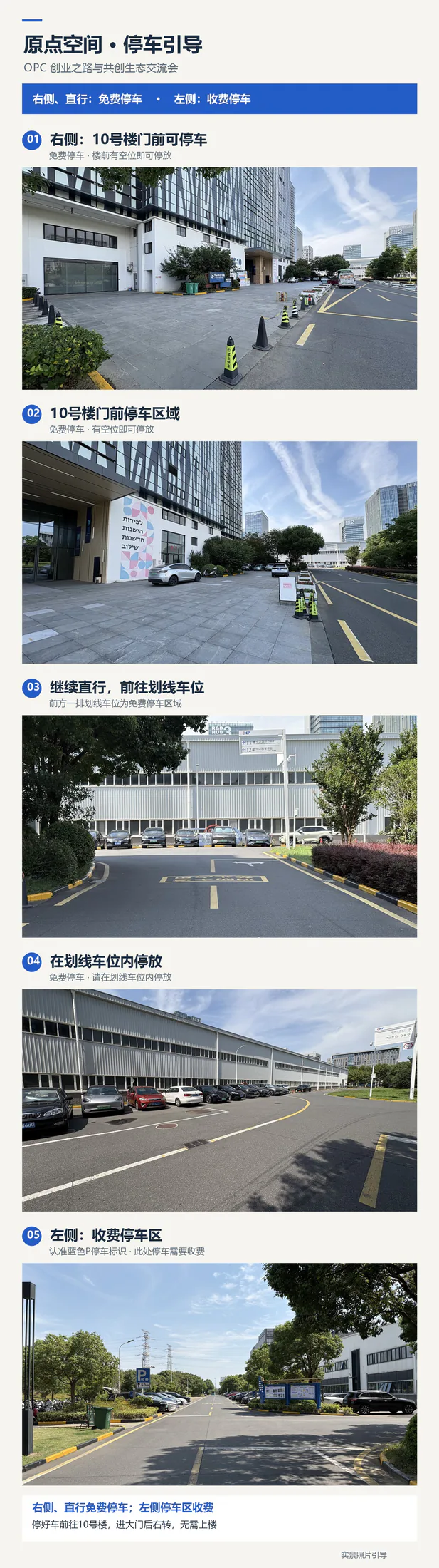 停车引导