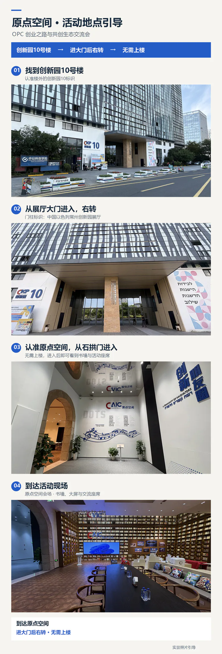 活动地点