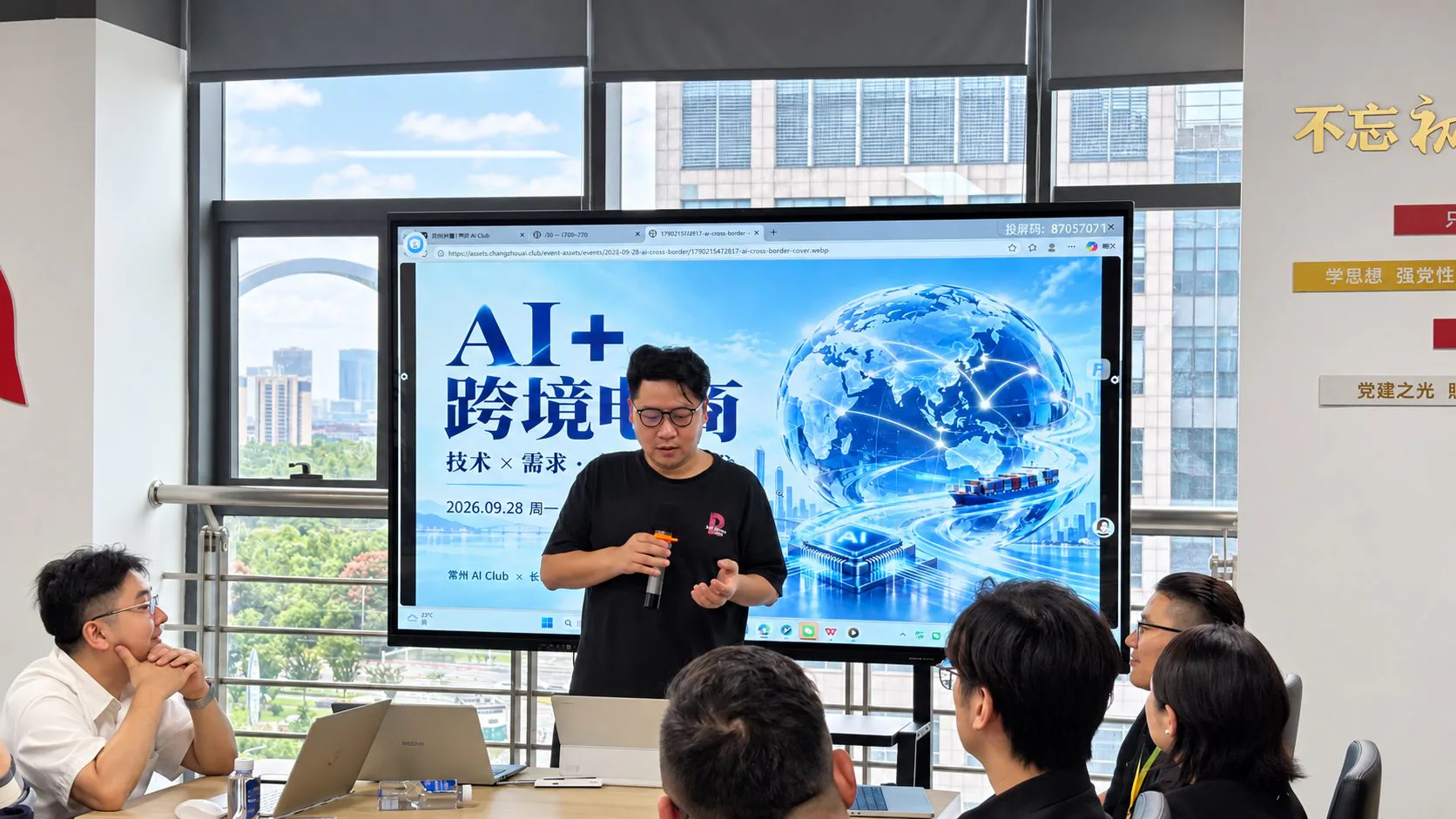 主持人：米可