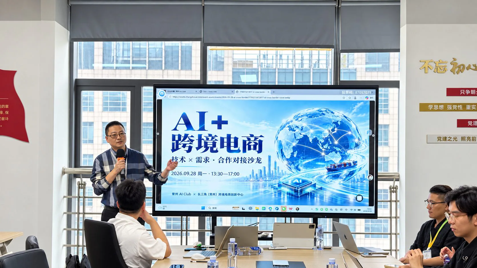 主办单位负责人：朱晓春