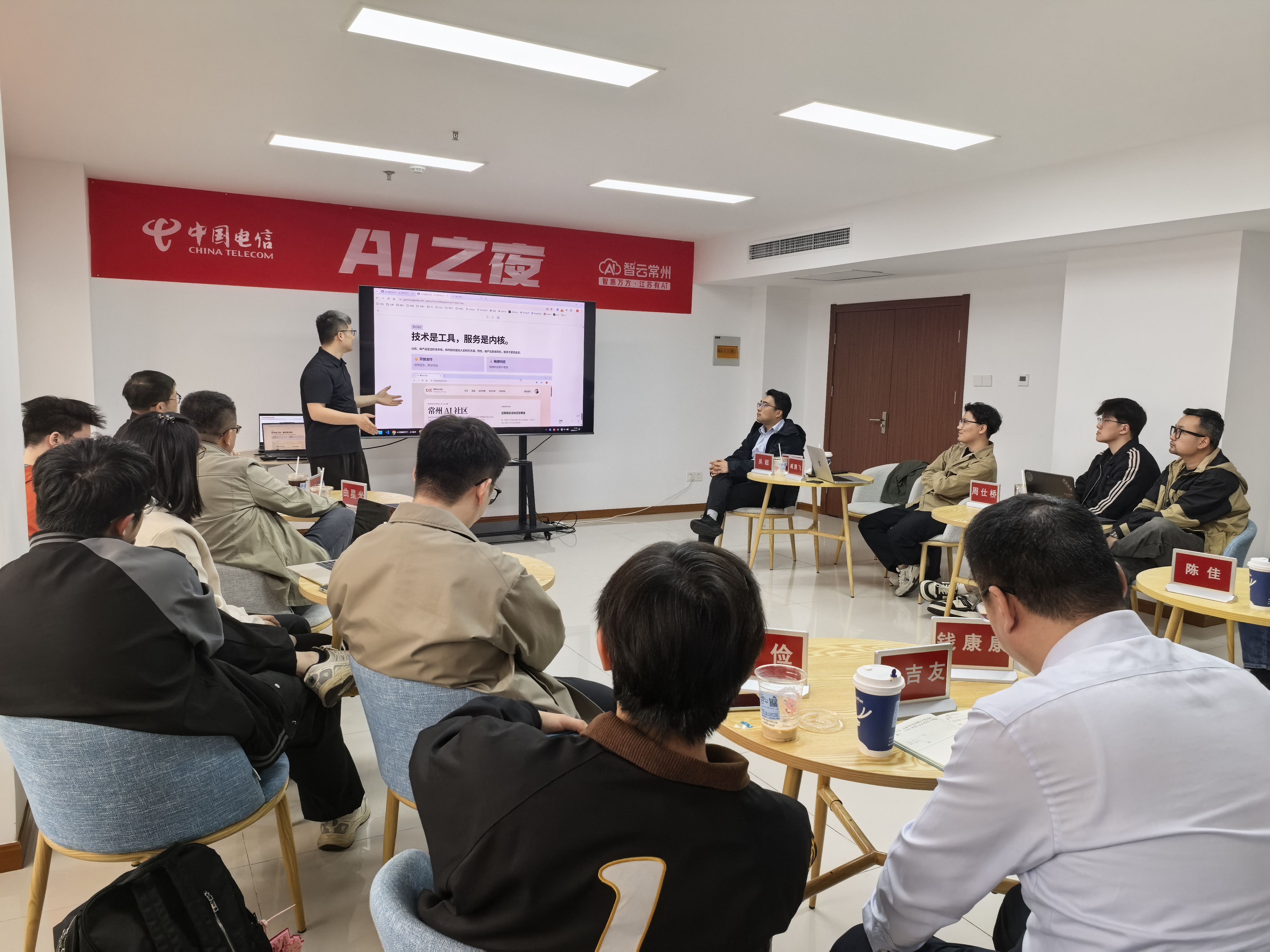 政企 AI 项目开发沙龙