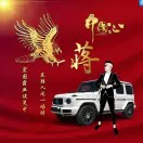 A0 逍遥王^O