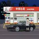 村长